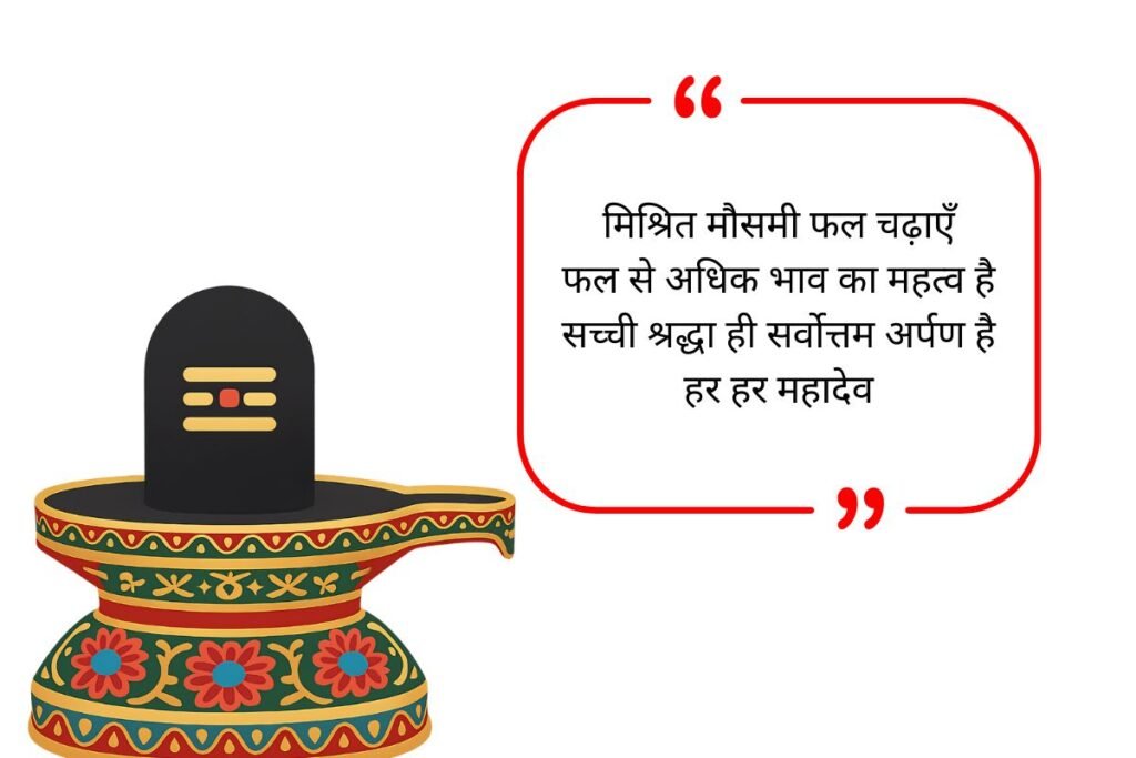 Lord Shiva Bio for Whatsapp